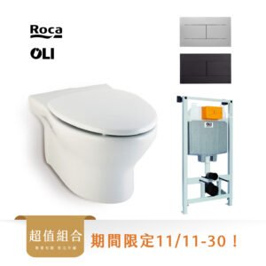 (雙11限時限量優惠)ROCA 壁掛馬桶組合