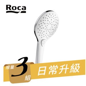 (雙11限時限量優惠)ROCA 多段手持花灑